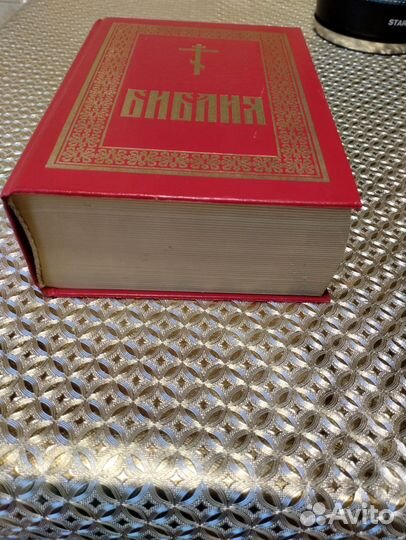 Библия