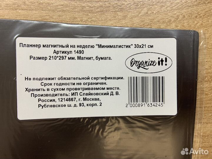 Новый магнитный планер