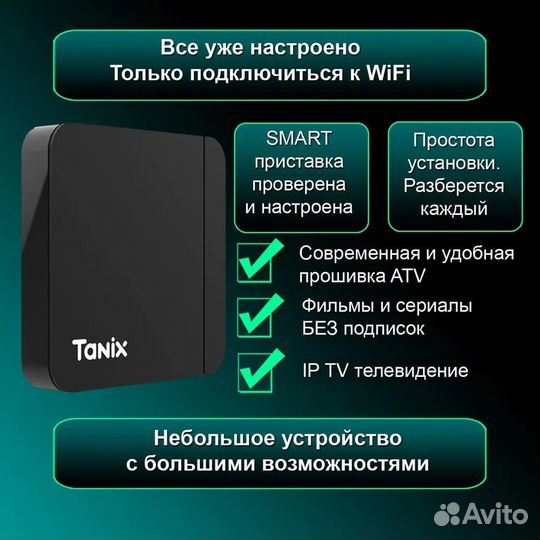 Тв приставка Tanix w2 на android max 4/32Gb