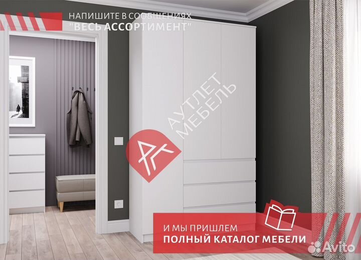Шкаф