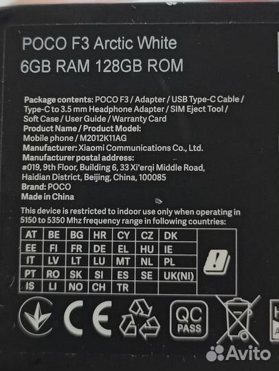 Xiaomi POCO F3, 6/128 ГБ