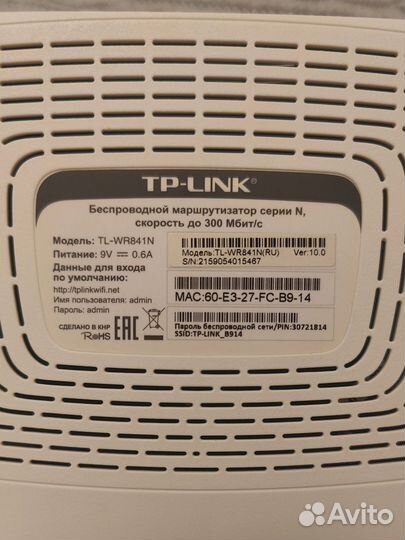 Wi-Fi роутер TP-link TL-WR841N