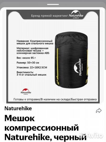 Компрессионный мешок50/30