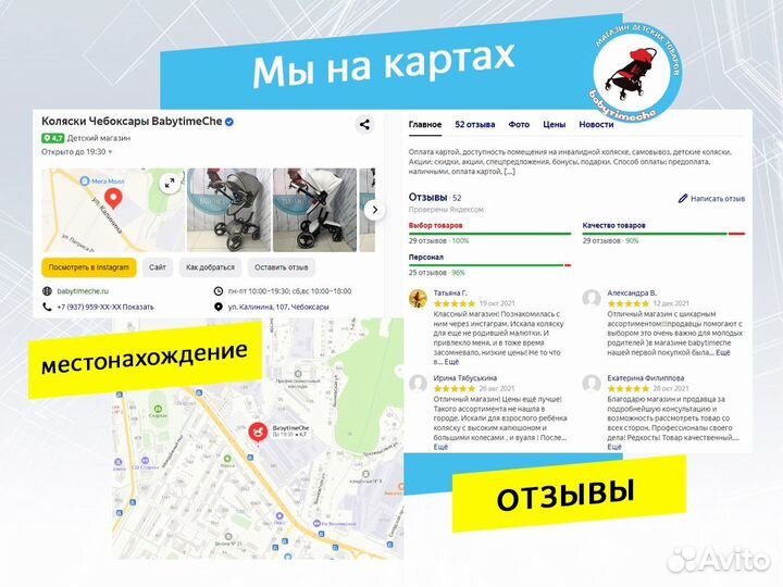 Накладки лыжи для всех видов колясок