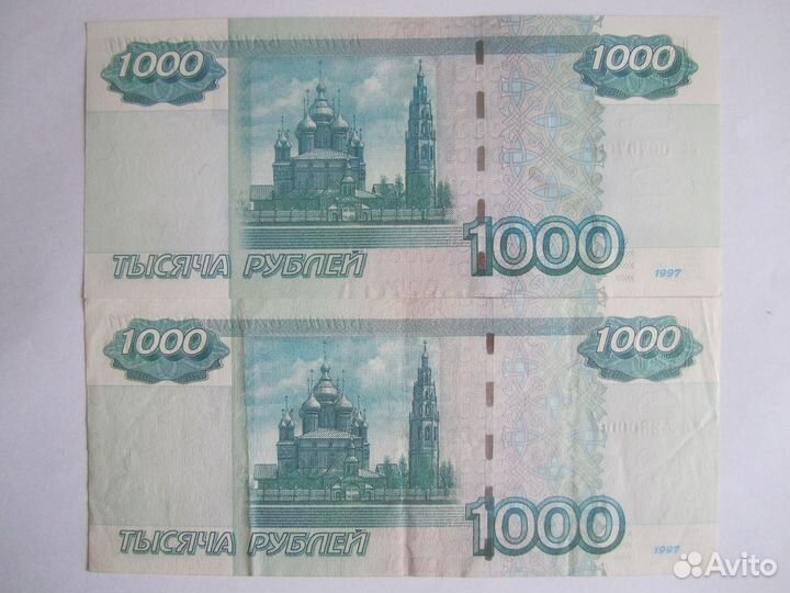 Банкноты одна тысяча рублей. Интересные номера