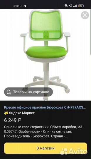 Мебель Икеа стува, микке