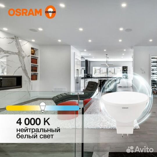 Лампа светодиодная LED Value lvmr1635 5SW/840 5Вт GU5.3 230В 10х1 RU osram 4058075582422