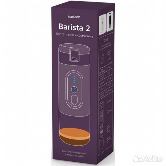 Портативная кофемашина Rombica Barista 2 White