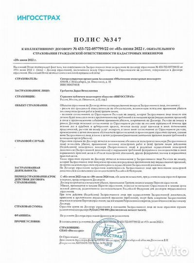 Кадастровые услуги