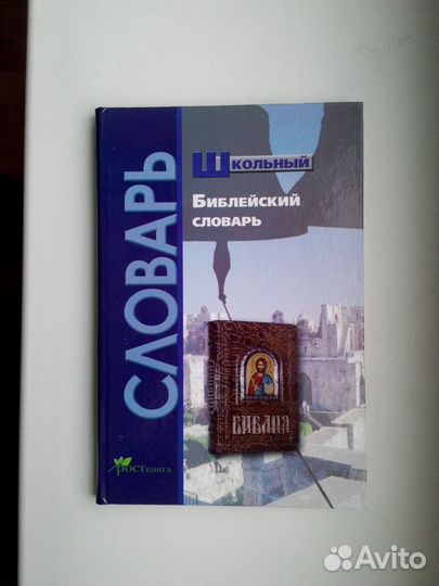 Основы православной культуры