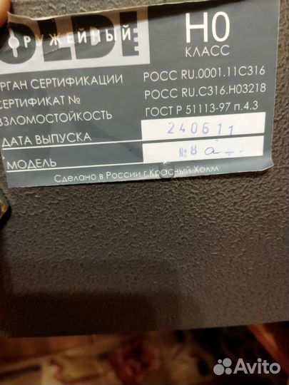 Сейф для пистолета. Документов