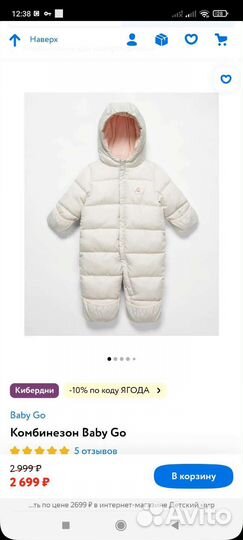 Комбинезон 62