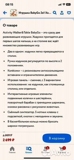 2 в 1 ходунки каталка и развивающий столик