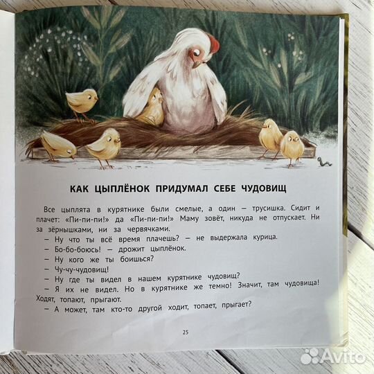 Полезные сказки Книги Елены Ульевой