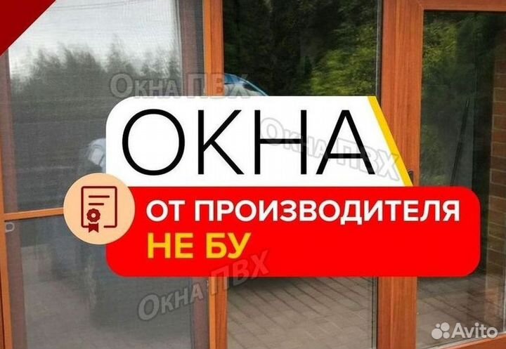 Пластиковые окна