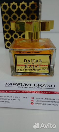Kajal dahab 100мл