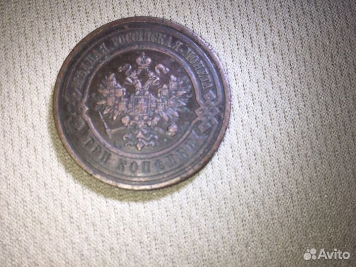 Медная монета Российской империи