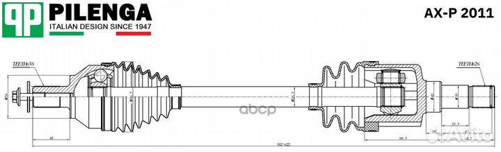 Привод в сборе левый МКПП focus 2 2.0, C-MAX 2