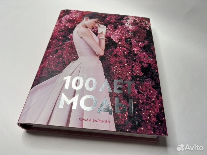 О моде, стиле, dress код