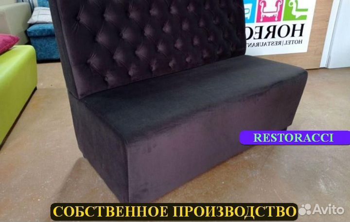 Диван horeca