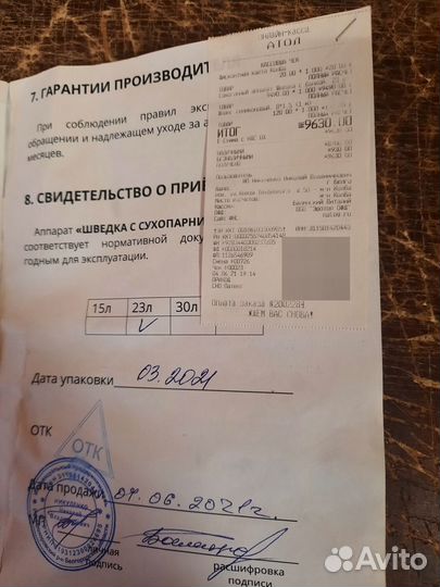 Самогонный аппарат бу