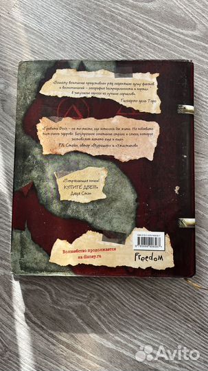 Гравити фолз дневник 3