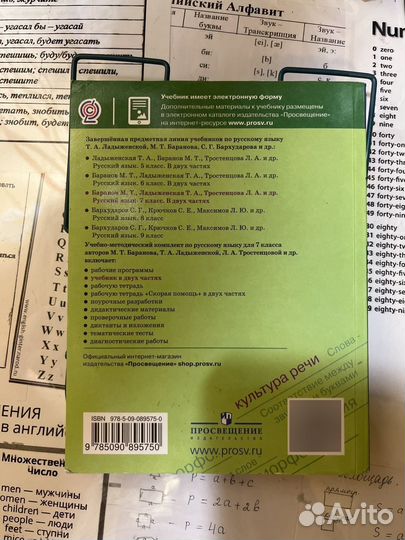 Учебник русский язык 7 класс часть 2