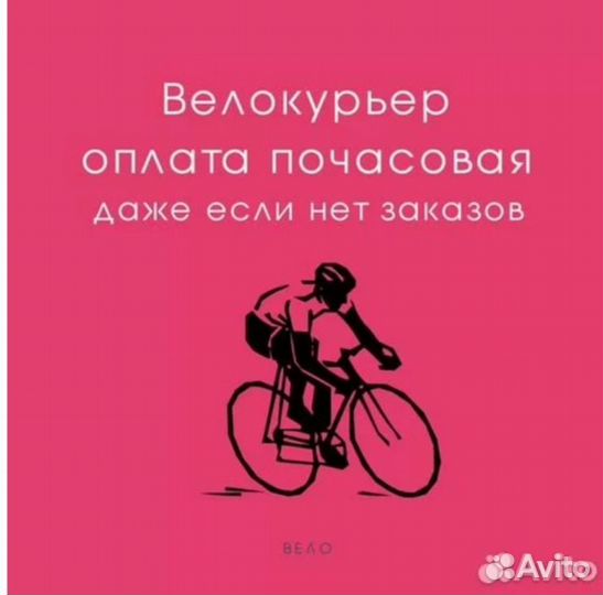 Разнорабочий, подработка на лето, авто вело пеший