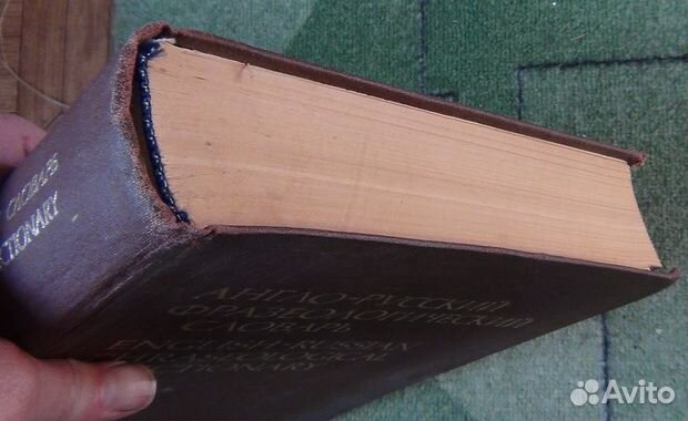 Англо русский фразеологический словарь