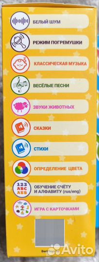 Интерактивный развивающий обучающий Зайчик Bertoys