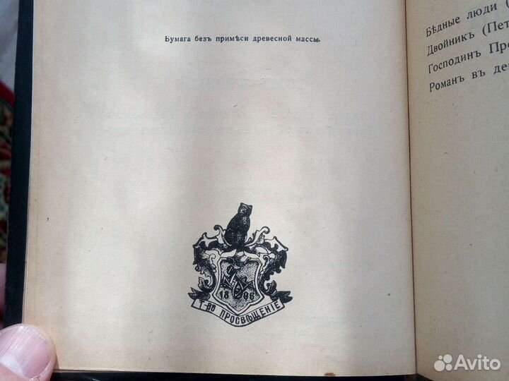 Полное собрание сочинение с приложениями Ф. М. Дос