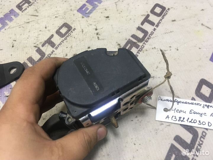 Ремень безопасности задний левый Чери Бонус А13