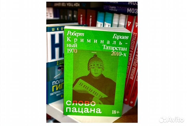 Слово пацана. Криминальный Татарстан. Новые