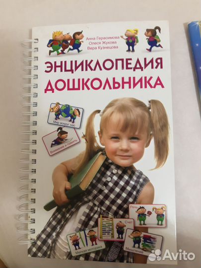 Развивающие книги для детей пакетом