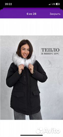 Парка женская зимняя 46 48 размер новая