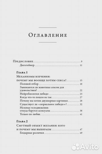 Секс: От нейробиологии либидо до виртуального порн