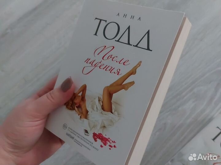 Анна тодд после книги