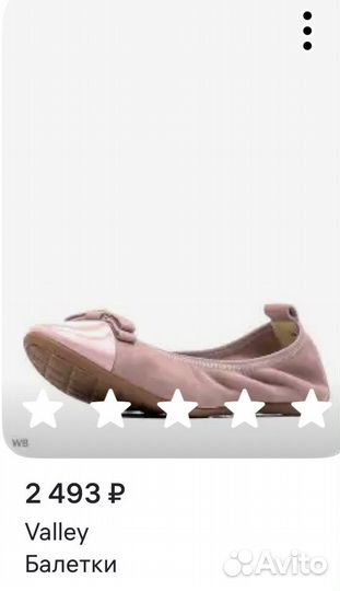 Балетки женские 37 размер