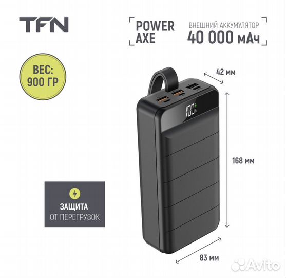 Повербанк/Powerbank/Внешний аккумулятор 40000mah