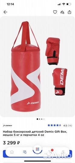 Боксерская груша бу