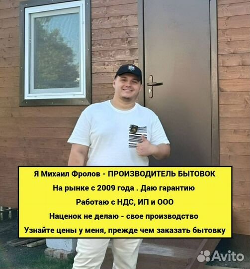 Бытовка металлическая вагончик с доставкой