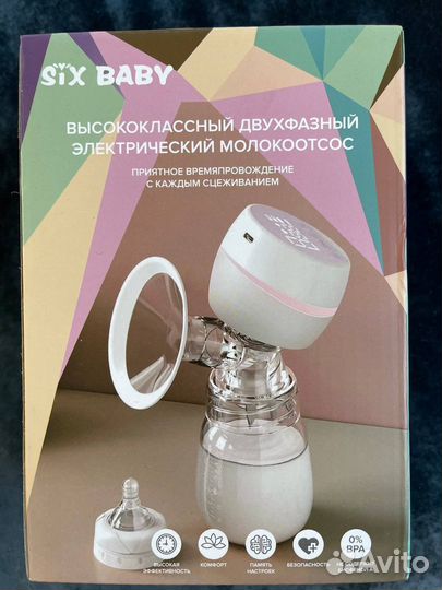 Молокоотсос электрический