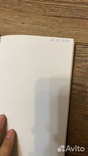 Бумажный посох