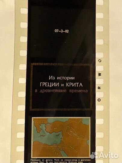 Orwo Диафильмы