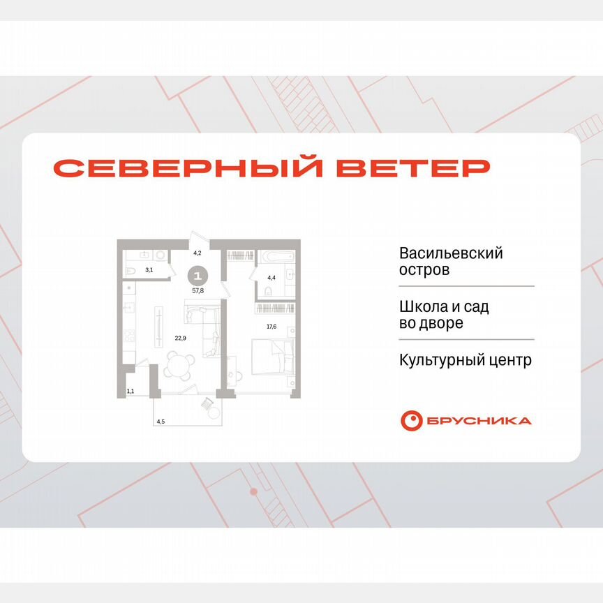 1-к. квартира, 57,7 м², 3/16 эт.