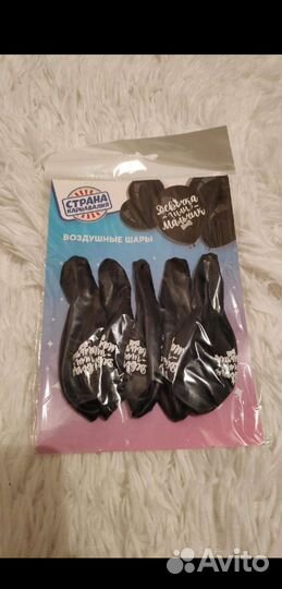 Воздушные шарики 