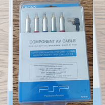 PSP component av cable