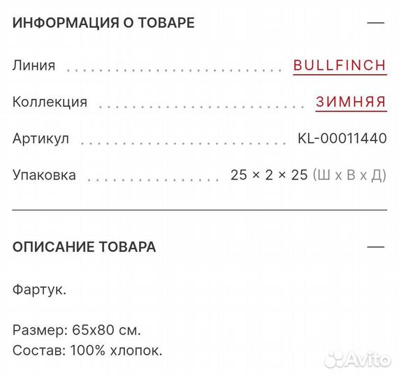 Кухонный фартук Küchenland новый