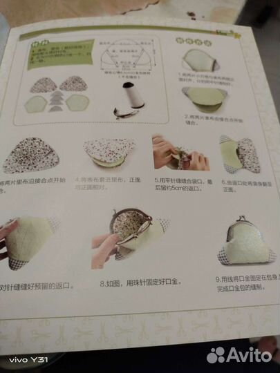 Японская книга по пошиву сумок