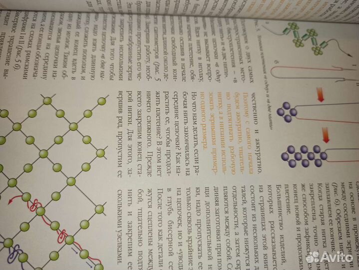 Украшения из бисера вышивка бисером книги